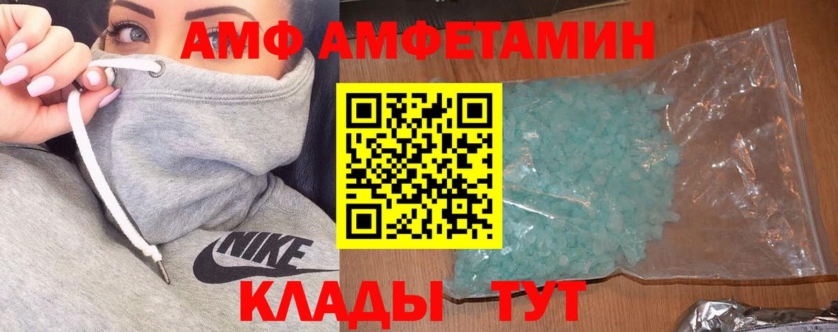 АМФ  АМФ 98%  АМФ  Вход с VPN  Каспийск 