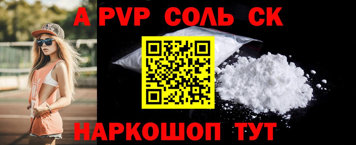 Alfa_PVP СК  APVP VHQ  Вход с VPN  Alpha-PVP  Каспийск  Alfa_PVP СК 