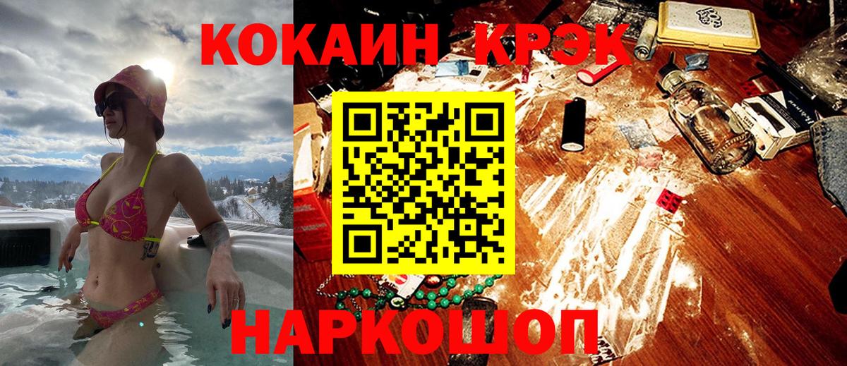 КОКАИН  КОКАИН Columbia  Вход с VPN  Каспийск  КОКАИН FishScale 