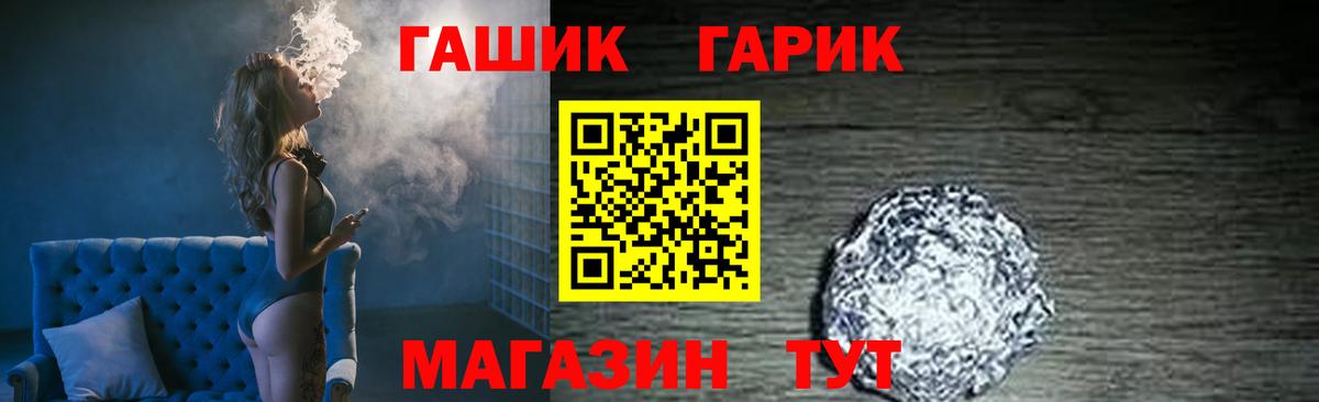 ГАШ хэш  ГАШИШ  Вход с VPN  Каспийск  ГАШ AMNESIA HAZE 