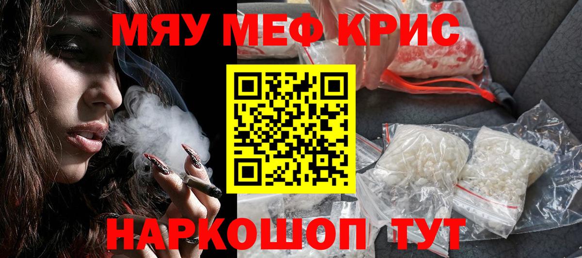 Мефедрон мяу мяу  ссылка на мегу tor  Каспийск  Вход с VPN  МЯУ-МЯУ mephedrone  МЕФ  даркнет сайт 