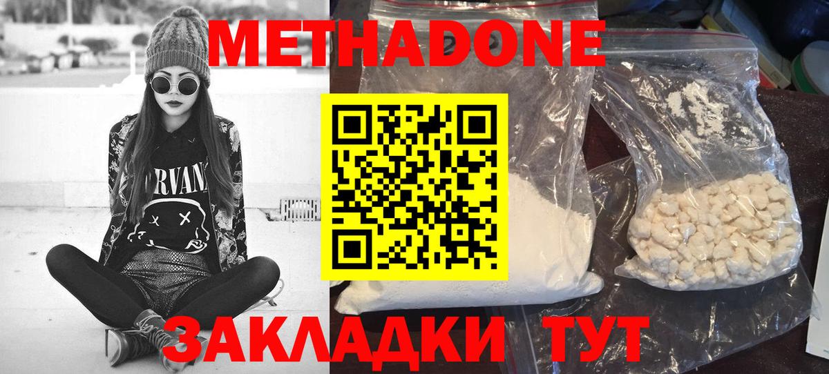 Каспийск  Метадон белоснежный  Вход с VPN 