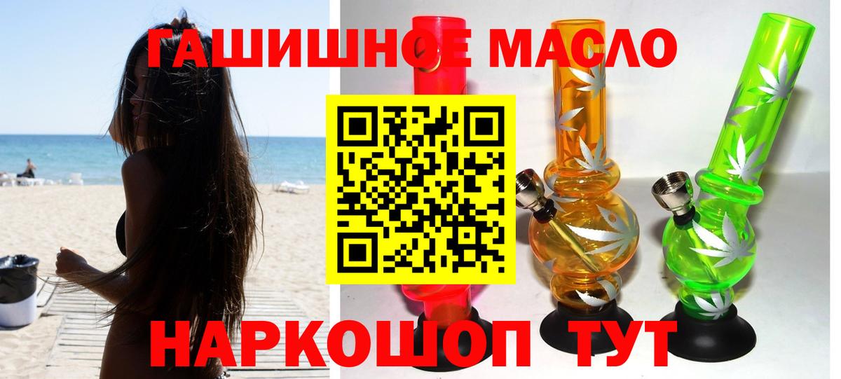 Дистиллят ТГК THC oil Каспийск