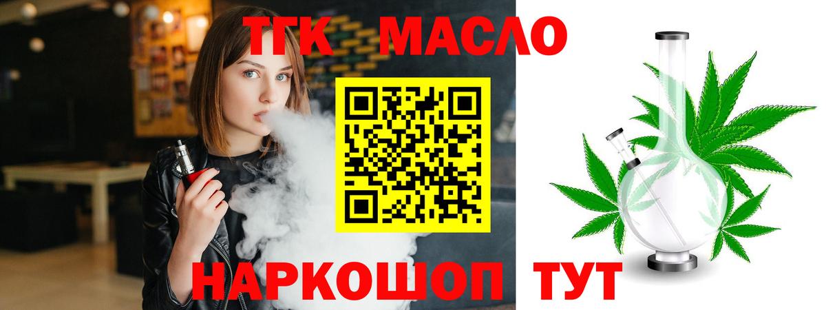 ТГК вейп  даркнет сайт  Каспийск  Вход с VPN 